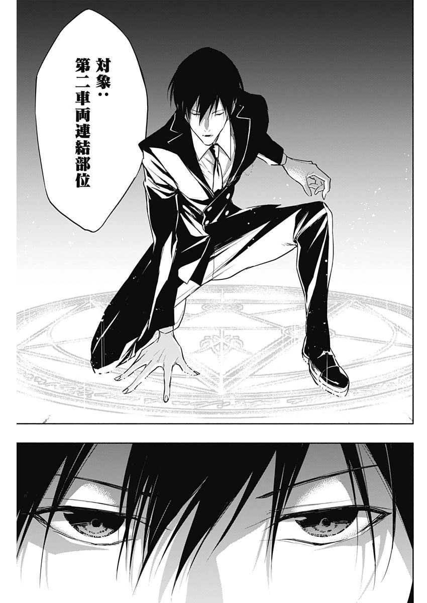 王立魔法学園の最下生～貧困街上がりの最強魔法師、貴族だらけの学園で無双する～ 第51話 - 13