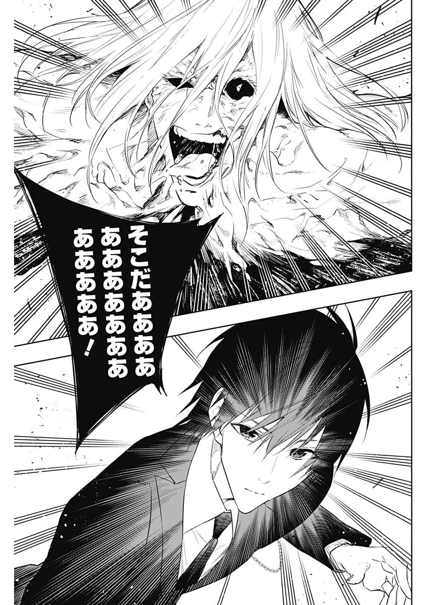 王立魔法学園の最下生～貧困街上がりの最強魔法師、貴族だらけの学園で無双する～ 第51話 - 15