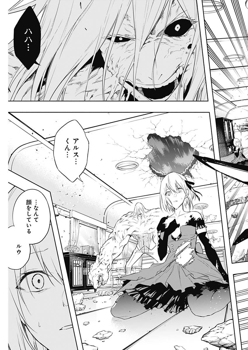 王立魔法学園の最下生～貧困街上がりの最強魔法師、貴族だらけの学園で無双する～ 第51話 - 17