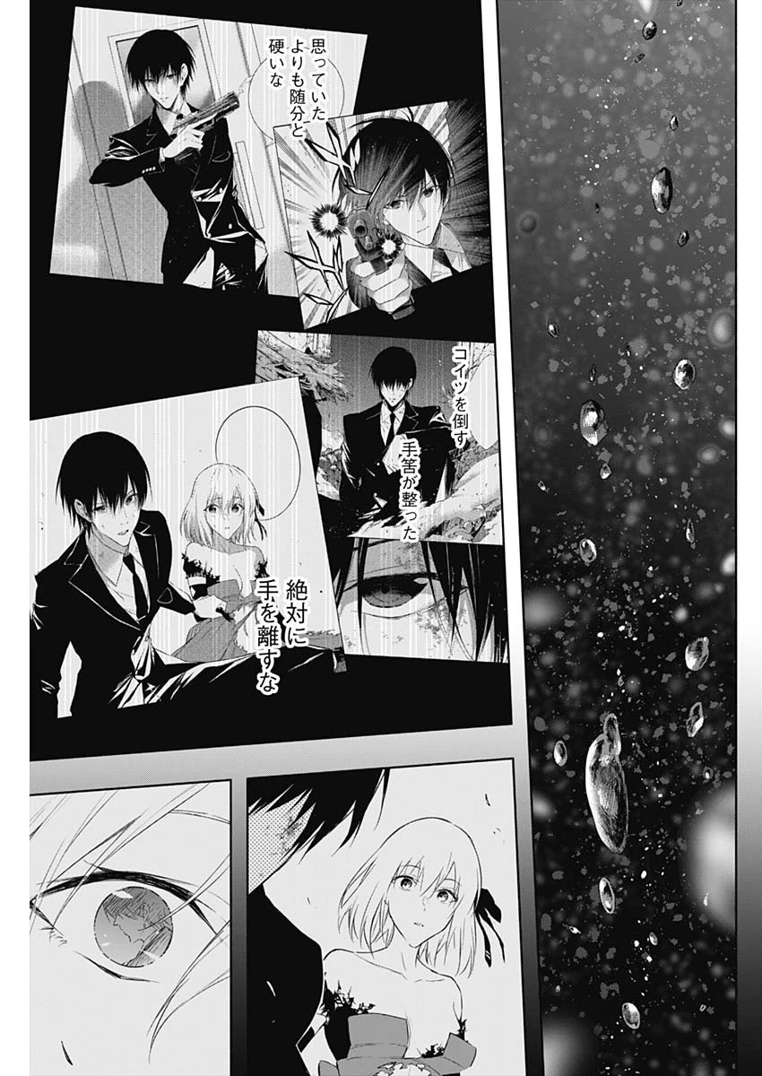 王立魔法学園の最下生～貧困街上がりの最強魔法師、貴族だらけの学園で無双する～ 第53話 - 3