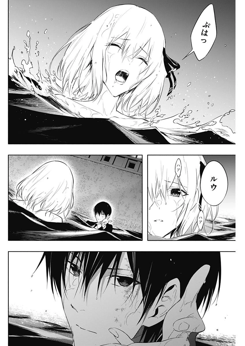 王立魔法学園の最下生～貧困街上がりの最強魔法師、貴族だらけの学園で無双する～ 第53話 - 6