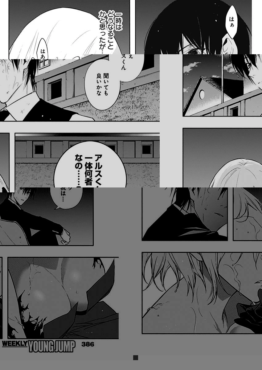 王立魔法学園の最下生～貧困街上がりの最強魔法師、貴族だらけの学園で無双する～ 第53話 - 8