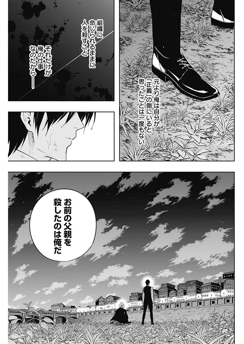 王立魔法学園の最下生～貧困街上がりの最強魔法師、貴族だらけの学園で無双する～ 第53話 - 13