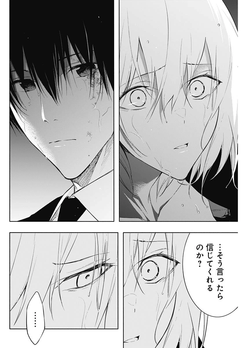 王立魔法学園の最下生～貧困街上がりの最強魔法師、貴族だらけの学園で無双する～ 第53話 - 14