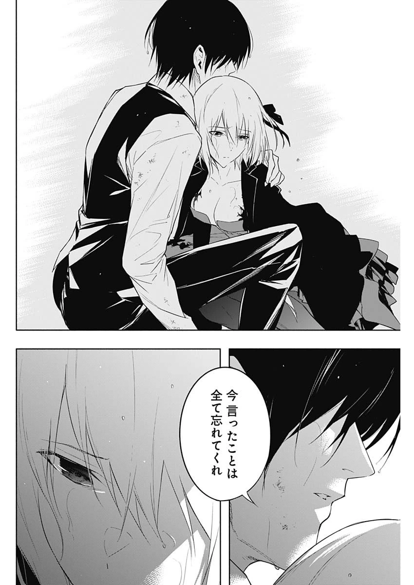 王立魔法学園の最下生～貧困街上がりの最強魔法師、貴族だらけの学園で無双する～ 第53話 - 16