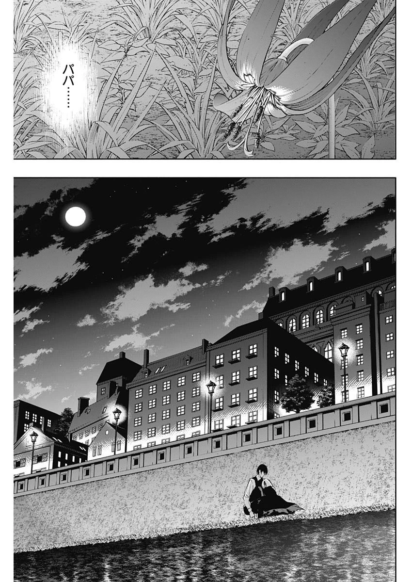 王立魔法学園の最下生～貧困街上がりの最強魔法師、貴族だらけの学園で無双する～ 第53話 - 17