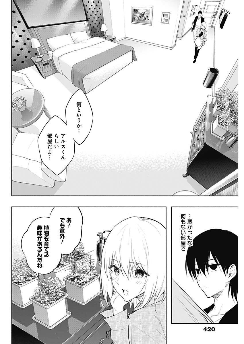 王立魔法学園の最下生～貧困街上がりの最強魔法師、貴族だらけの学園で無双する～ 第64話 - 4