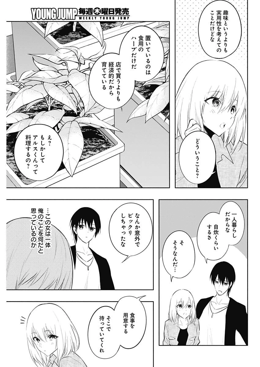 王立魔法学園の最下生～貧困街上がりの最強魔法師、貴族だらけの学園で無双する～ 第64話 - 5