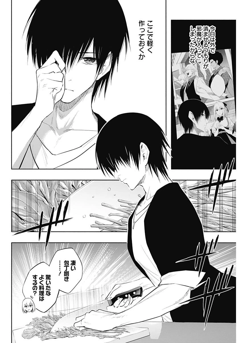 王立魔法学園の最下生～貧困街上がりの最強魔法師、貴族だらけの学園で無双する～ 第64話 - 6