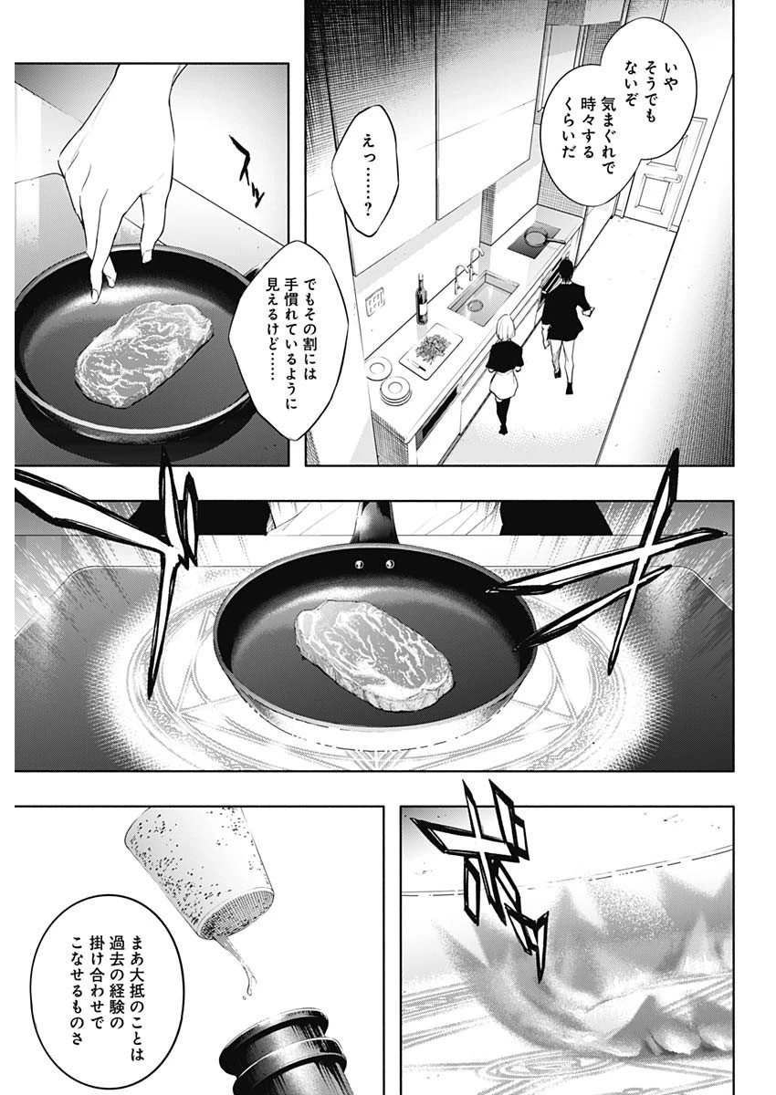 王立魔法学園の最下生～貧困街上がりの最強魔法師、貴族だらけの学園で無双する～ 第64話 - 7