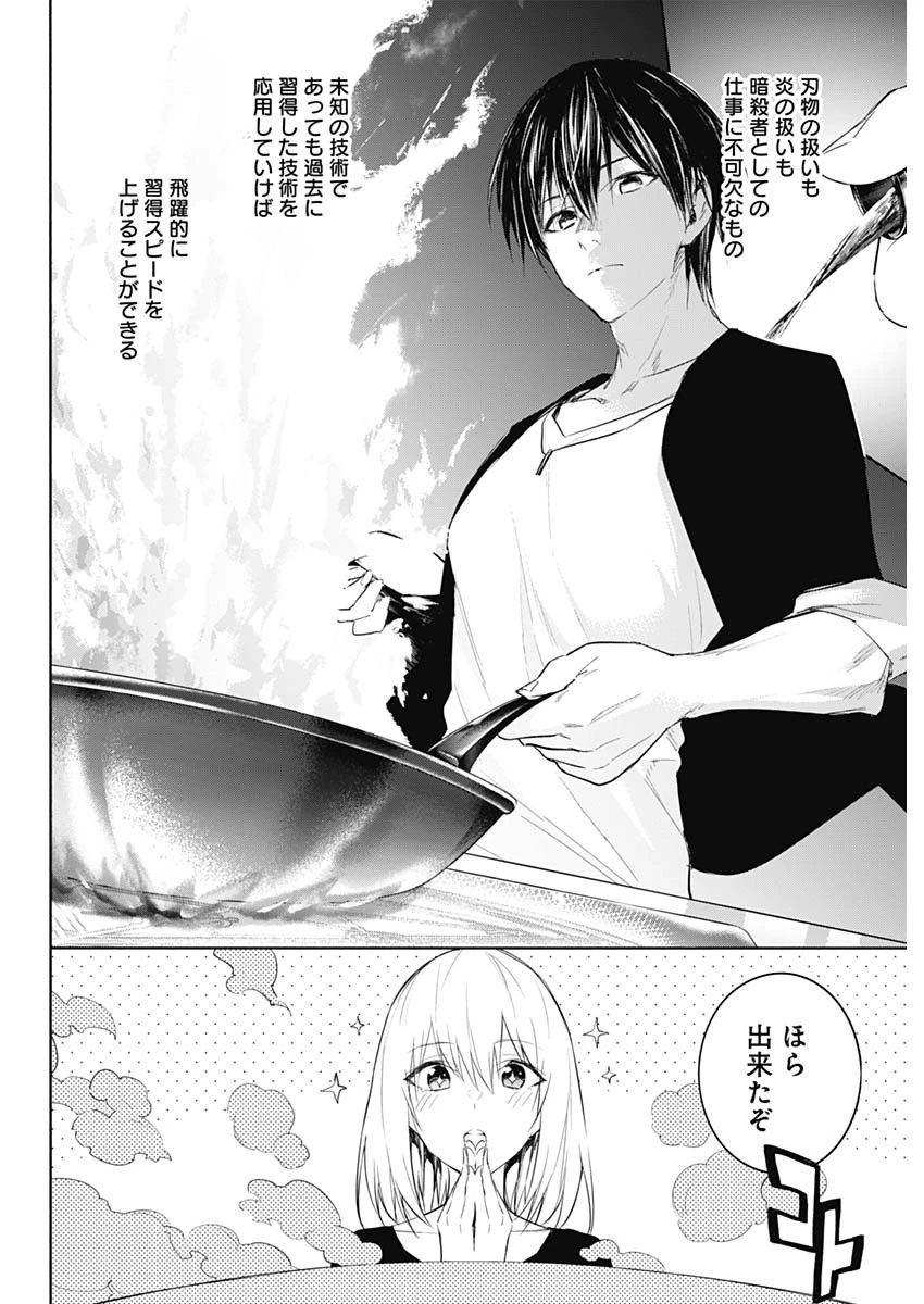 王立魔法学園の最下生～貧困街上がりの最強魔法師、貴族だらけの学園で無双する～ 第64話 - 8