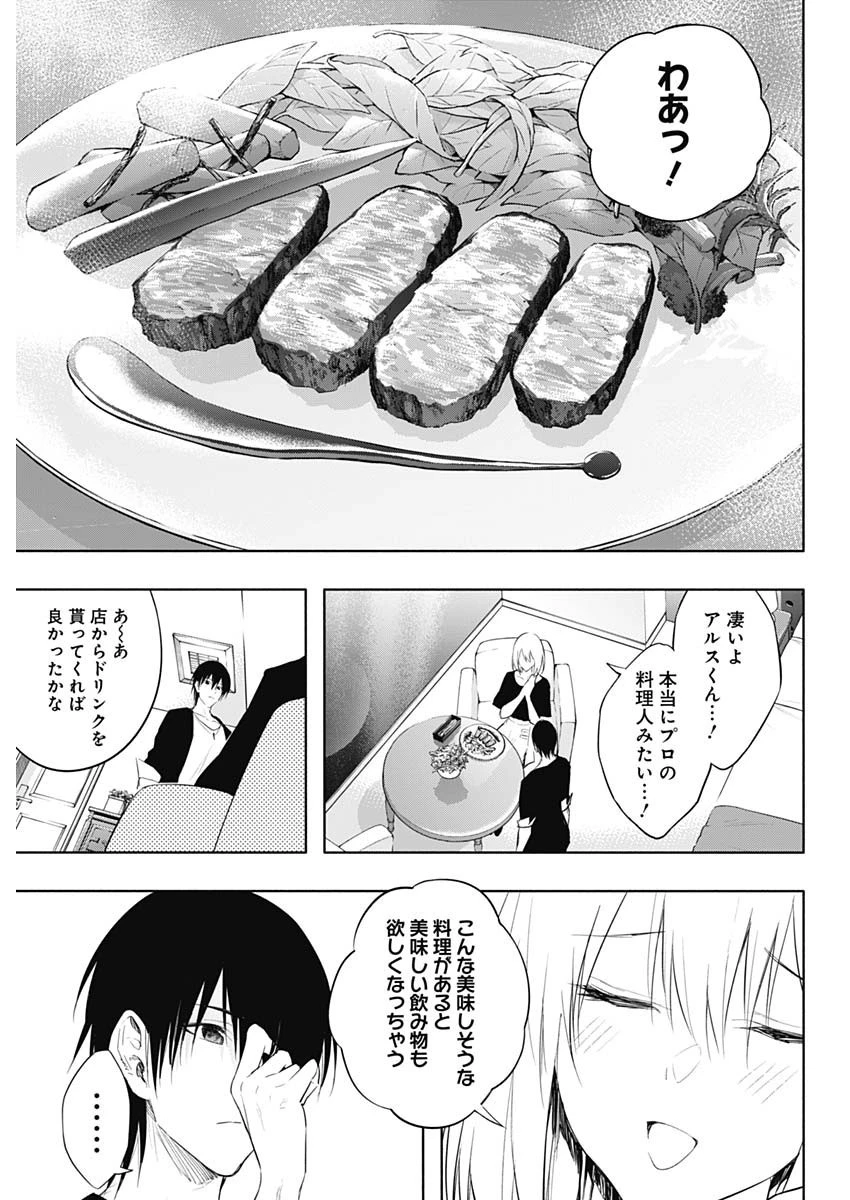 王立魔法学園の最下生～貧困街上がりの最強魔法師、貴族だらけの学園で無双する～ 第64話 - 9