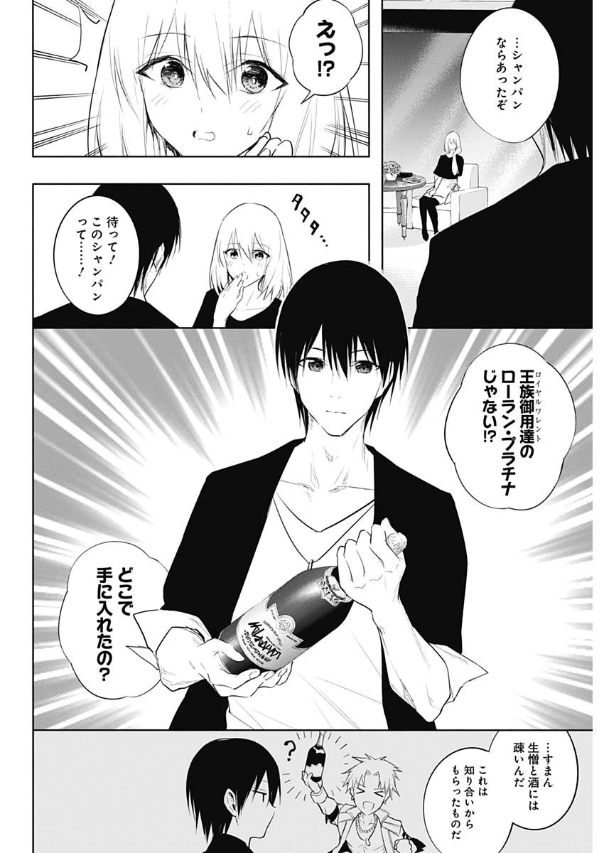 王立魔法学園の最下生～貧困街上がりの最強魔法師、貴族だらけの学園で無双する～ 第64話 - 10