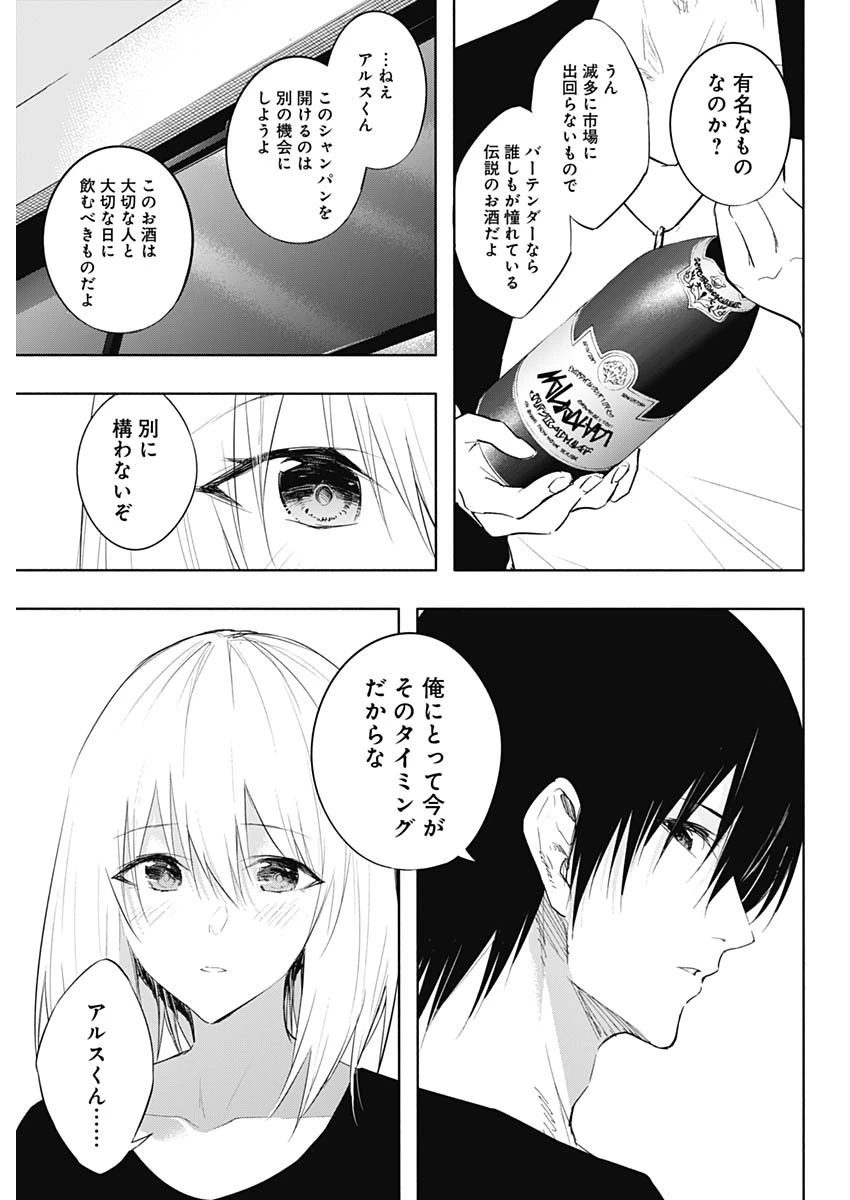 王立魔法学園の最下生～貧困街上がりの最強魔法師、貴族だらけの学園で無双する～ 第64話 - 11