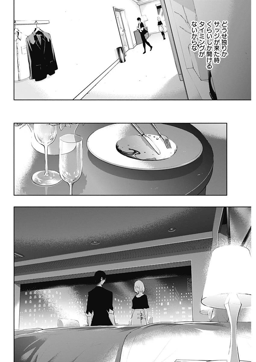 王立魔法学園の最下生～貧困街上がりの最強魔法師、貴族だらけの学園で無双する～ 第64話 - 12