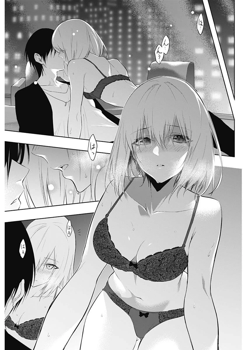 王立魔法学園の最下生～貧困街上がりの最強魔法師、貴族だらけの学園で無双する～ 第64話 - 15