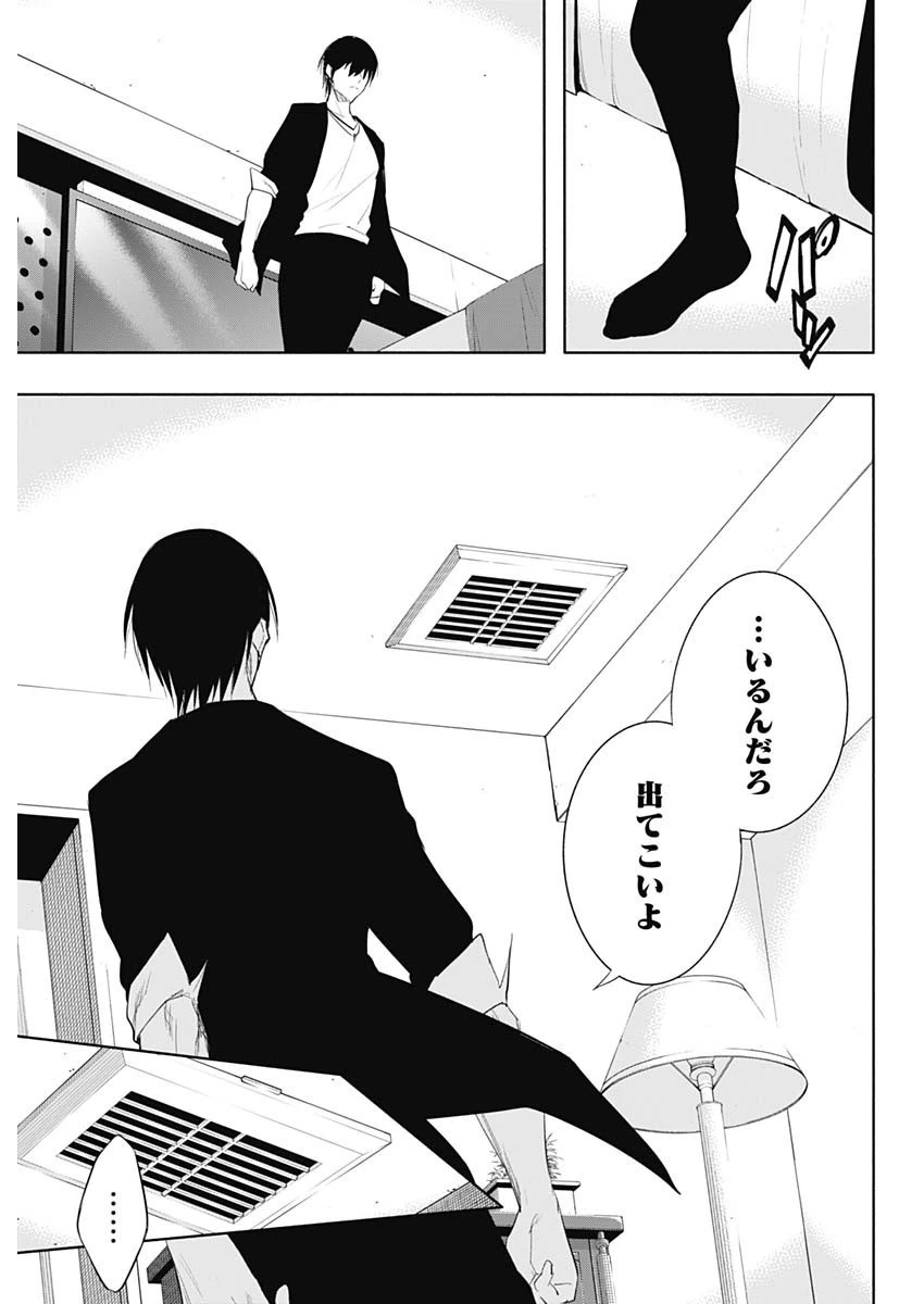 王立魔法学園の最下生～貧困街上がりの最強魔法師、貴族だらけの学園で無双する～ 第64話 - 17