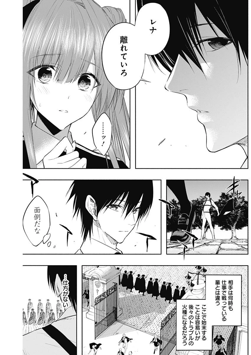 王立魔法学園の最下生～貧困街上がりの最強魔法師、貴族だらけの学園で無双する～ 第67話 - 4