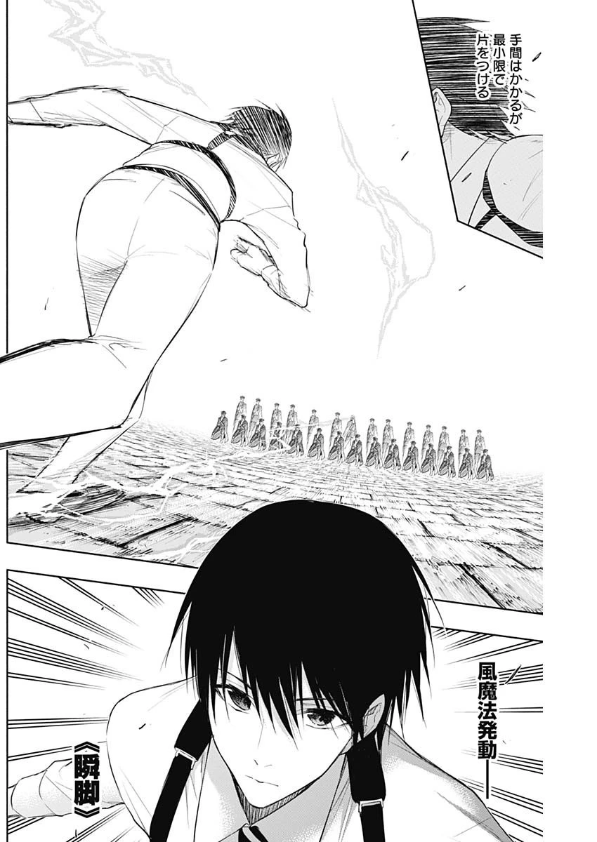 王立魔法学園の最下生～貧困街上がりの最強魔法師、貴族だらけの学園で無双する～ 第67話 - 5