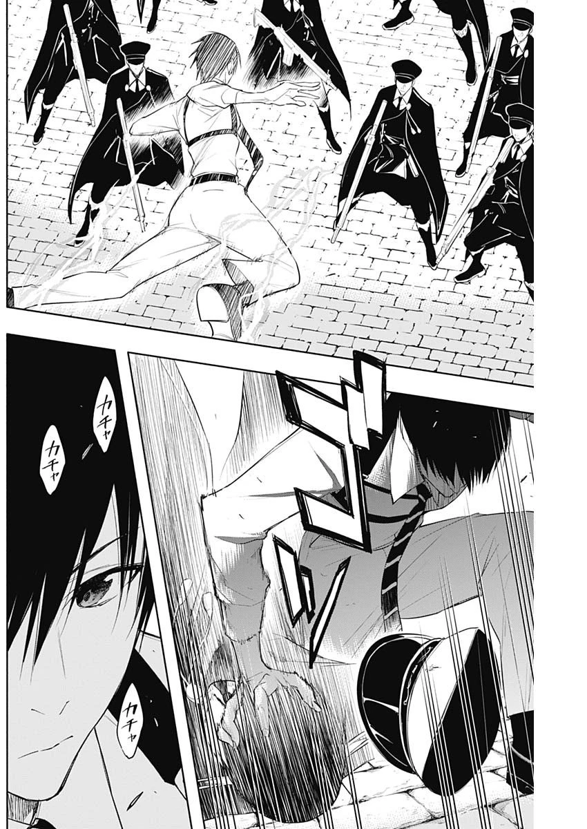 王立魔法学園の最下生～貧困街上がりの最強魔法師、貴族だらけの学園で無双する～ 第67話 - 7