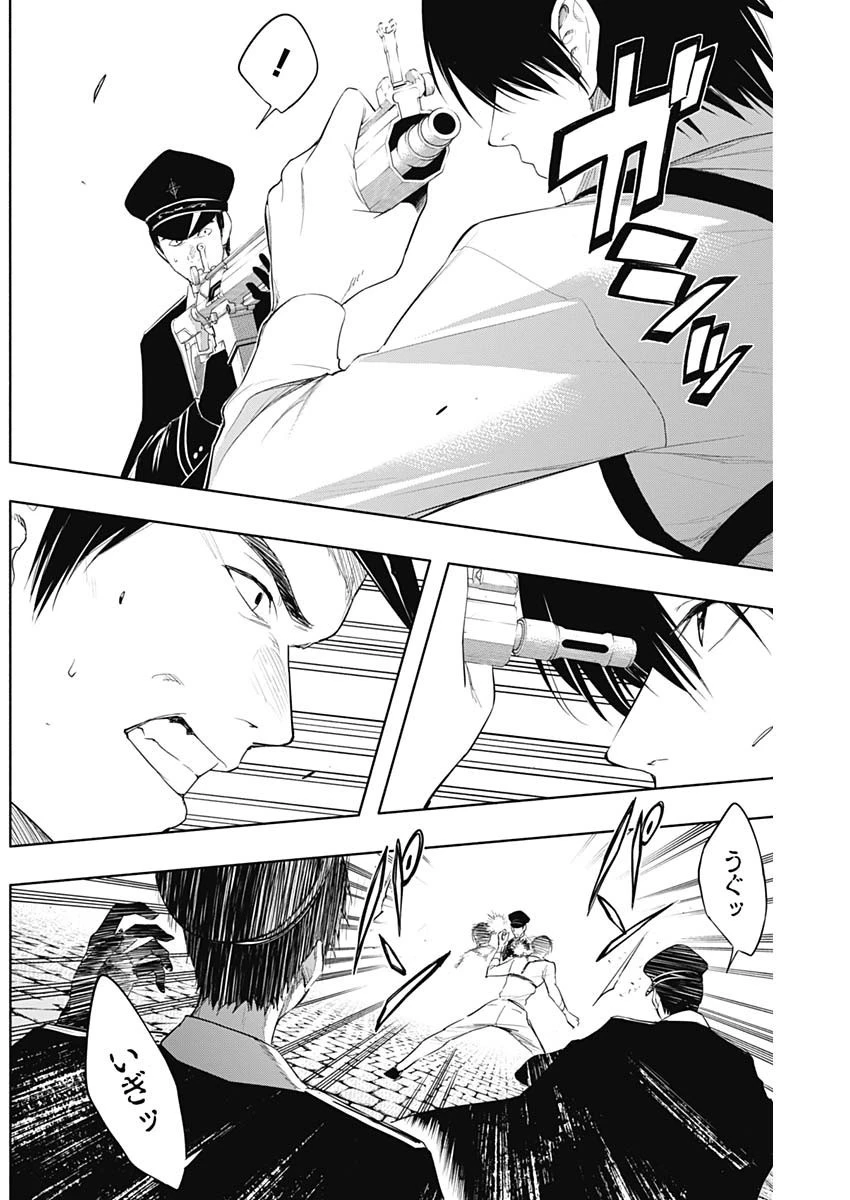 王立魔法学園の最下生～貧困街上がりの最強魔法師、貴族だらけの学園で無双する～ 第67話 - 9