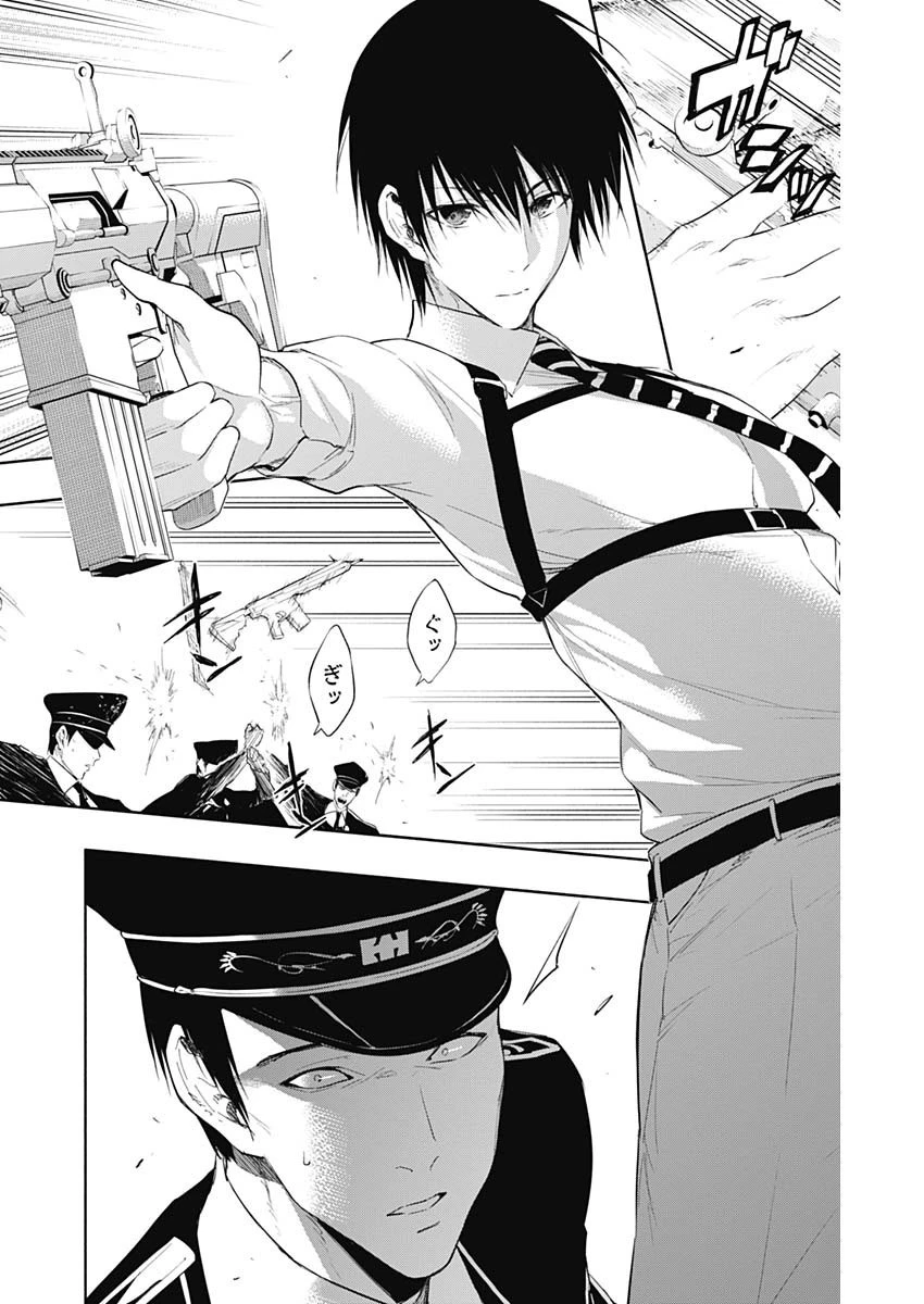 王立魔法学園の最下生～貧困街上がりの最強魔法師、貴族だらけの学園で無双する～ 第67話 - 11