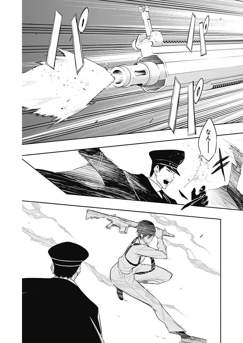 王立魔法学園の最下生～貧困街上がりの最強魔法師、貴族だらけの学園で無双する～ 第67話 - 12