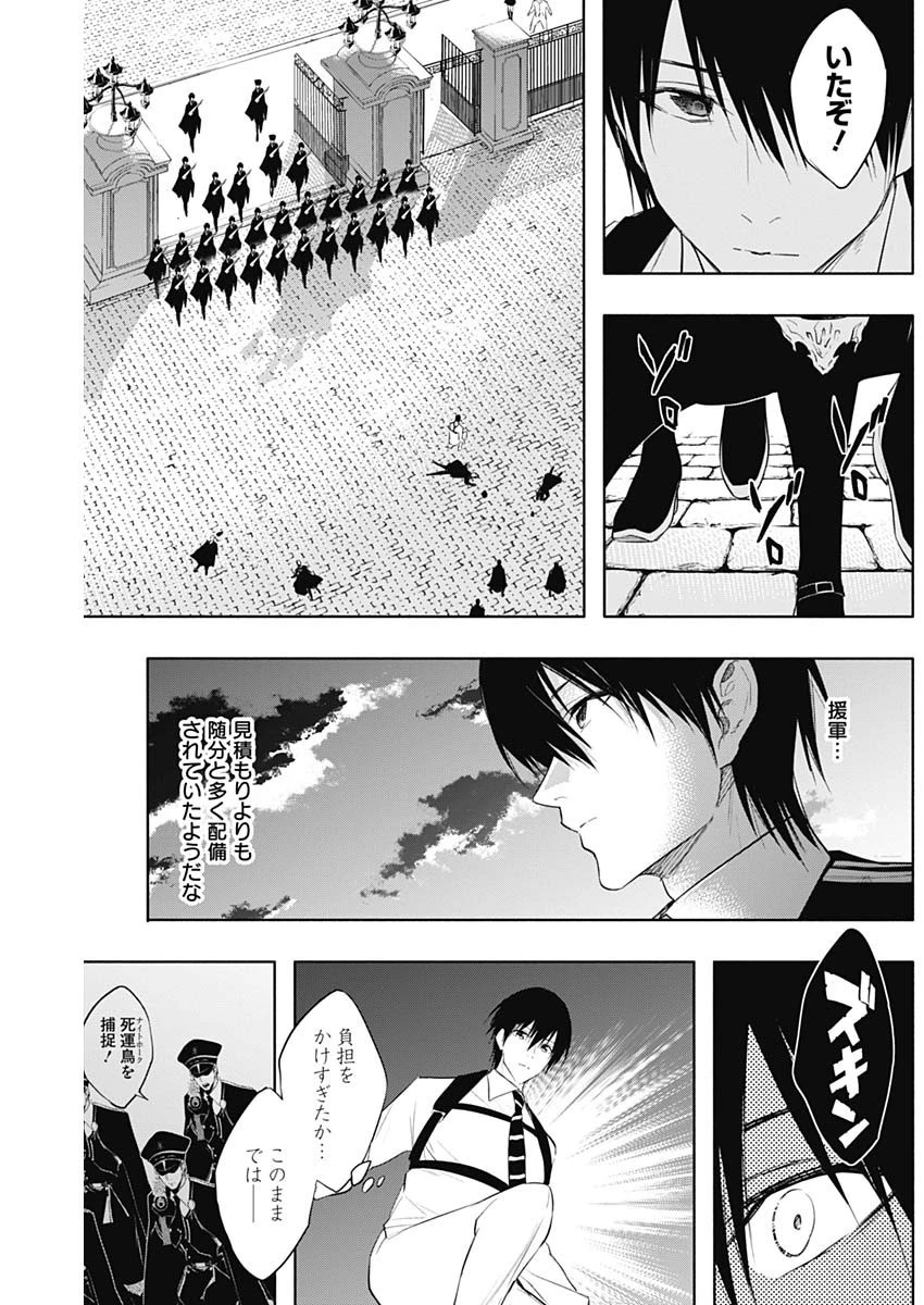 王立魔法学園の最下生～貧困街上がりの最強魔法師、貴族だらけの学園で無双する～ 第67話 - 14