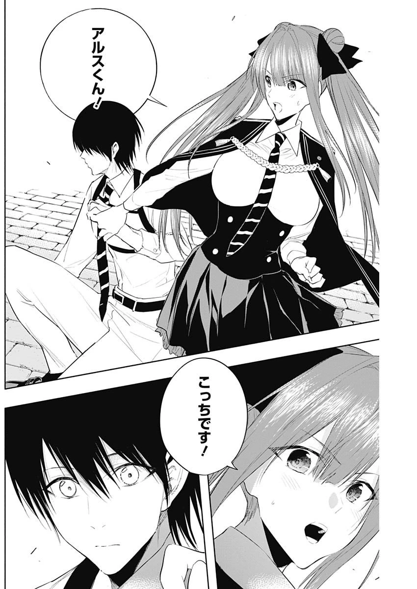 王立魔法学園の最下生～貧困街上がりの最強魔法師、貴族だらけの学園で無双する～ 第67話 - 15