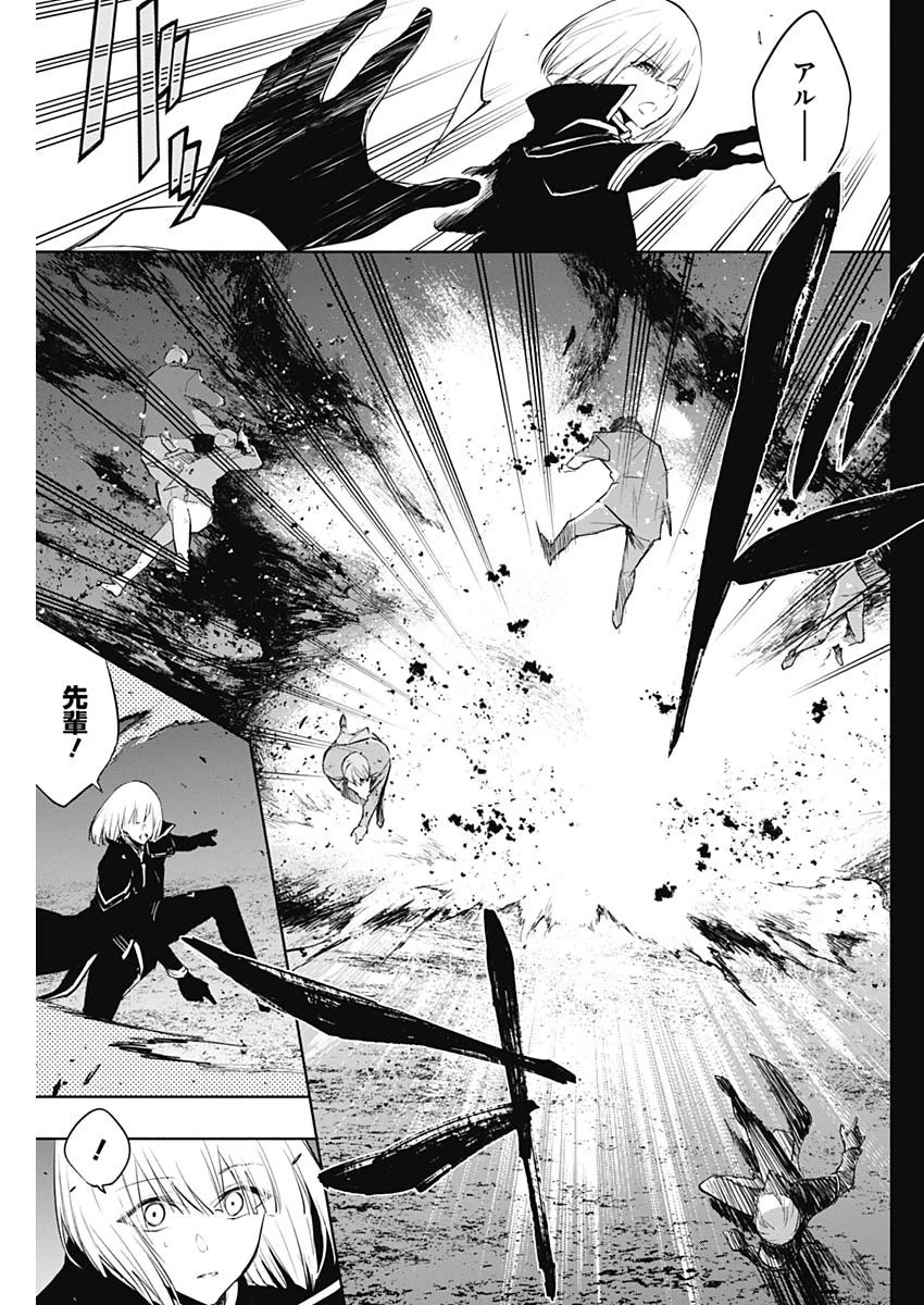 王立魔法学園の最下生～貧困街上がりの最強魔法師、貴族だらけの学園で無双する～ 第71話 - 3