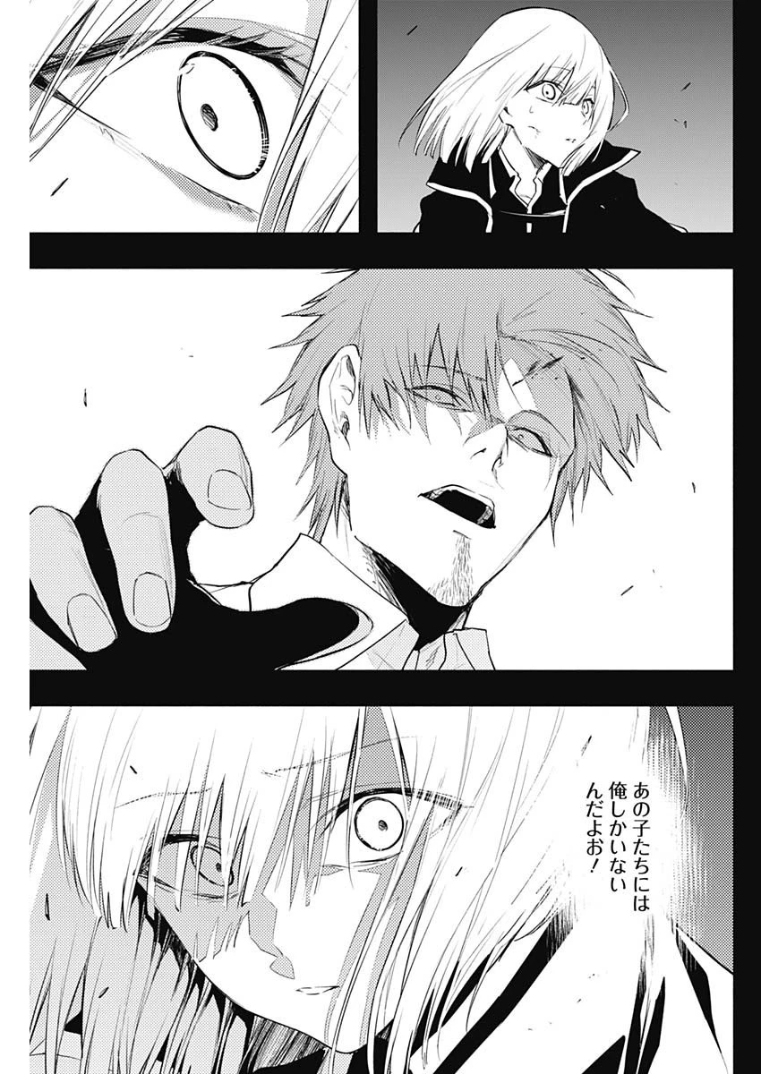 王立魔法学園の最下生～貧困街上がりの最強魔法師、貴族だらけの学園で無双する～ 第71話 - 5