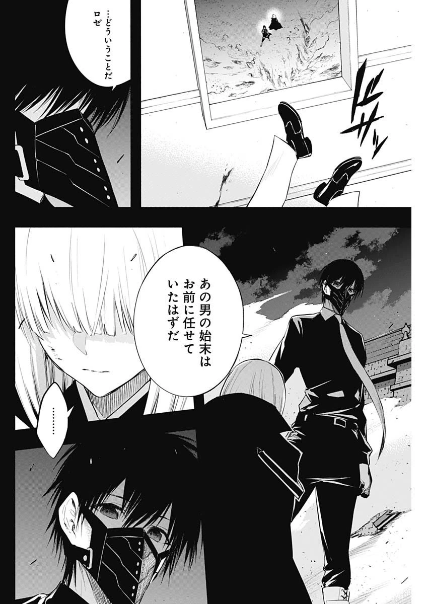 王立魔法学園の最下生～貧困街上がりの最強魔法師、貴族だらけの学園で無双する～ 第71話 - 6