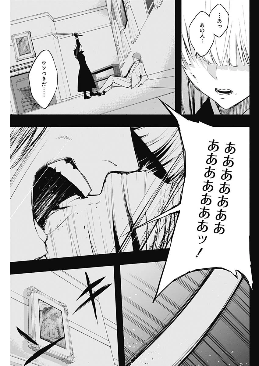 王立魔法学園の最下生～貧困街上がりの最強魔法師、貴族だらけの学園で無双する～ 第71話 - 7