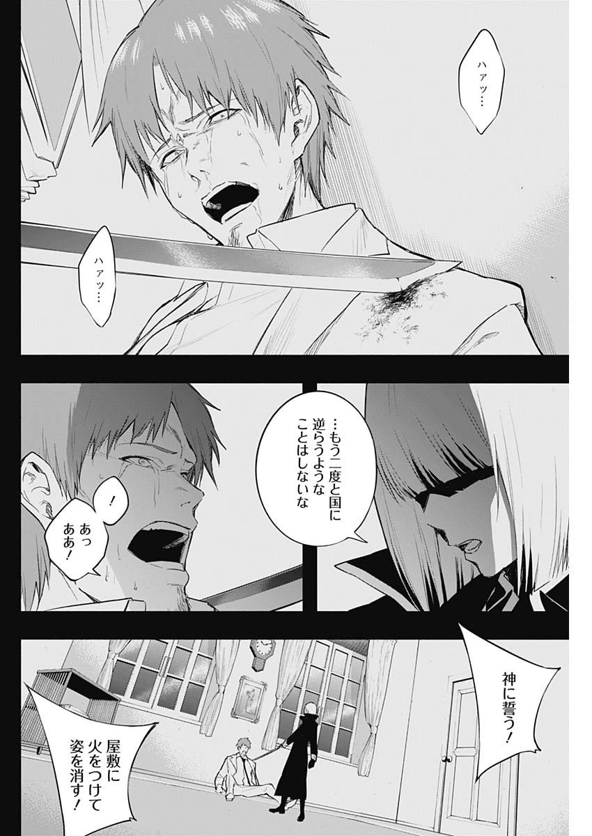 王立魔法学園の最下生～貧困街上がりの最強魔法師、貴族だらけの学園で無双する～ 第71話 - 8