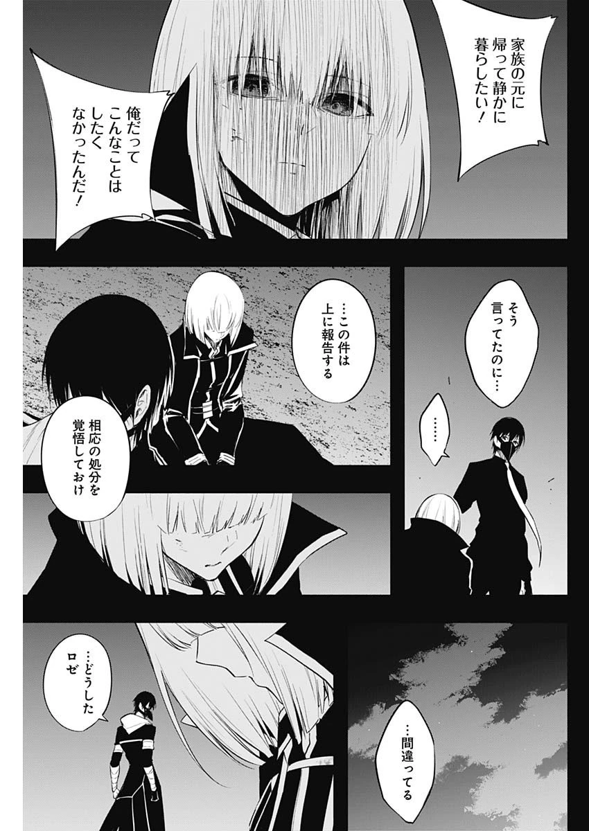 王立魔法学園の最下生～貧困街上がりの最強魔法師、貴族だらけの学園で無双する～ 第71話 - 9