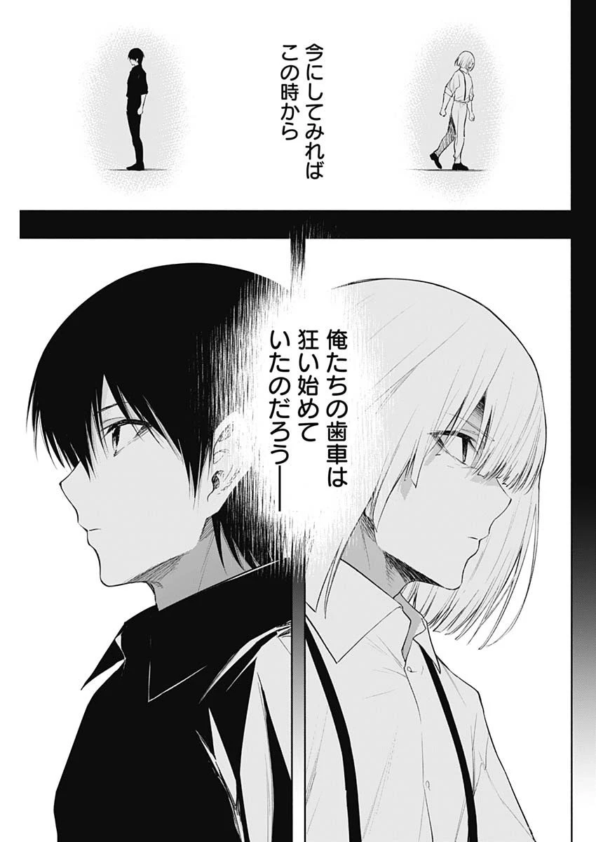 王立魔法学園の最下生～貧困街上がりの最強魔法師、貴族だらけの学園で無双する～ 第71話 - 13