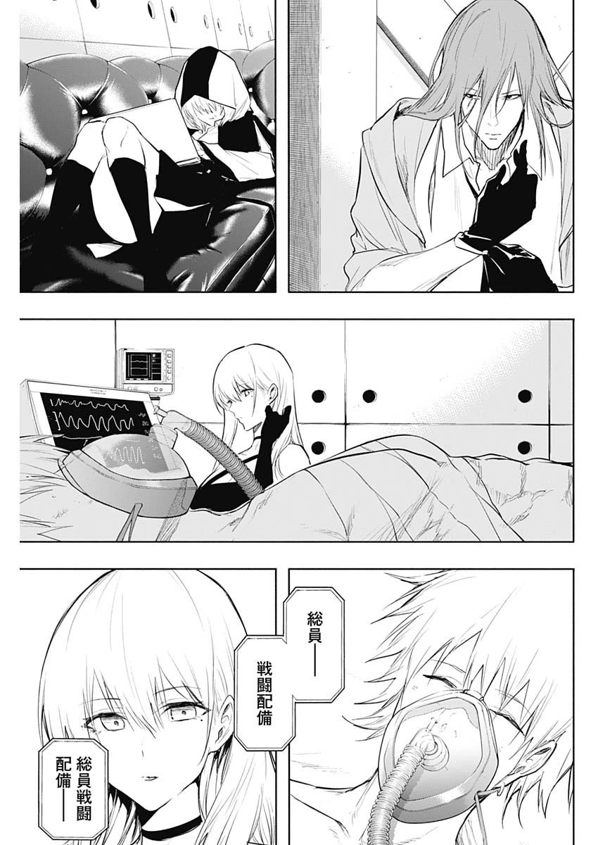 王立魔法学園の最下生～貧困街上がりの最強魔法師、貴族だらけの学園で無双する～ 第71話 - 15