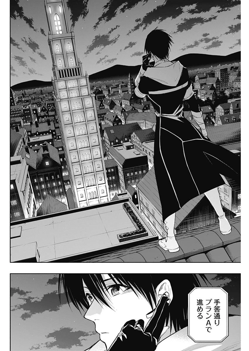 王立魔法学園の最下生～貧困街上がりの最強魔法師、貴族だらけの学園で無双する～ 第71話 - 16