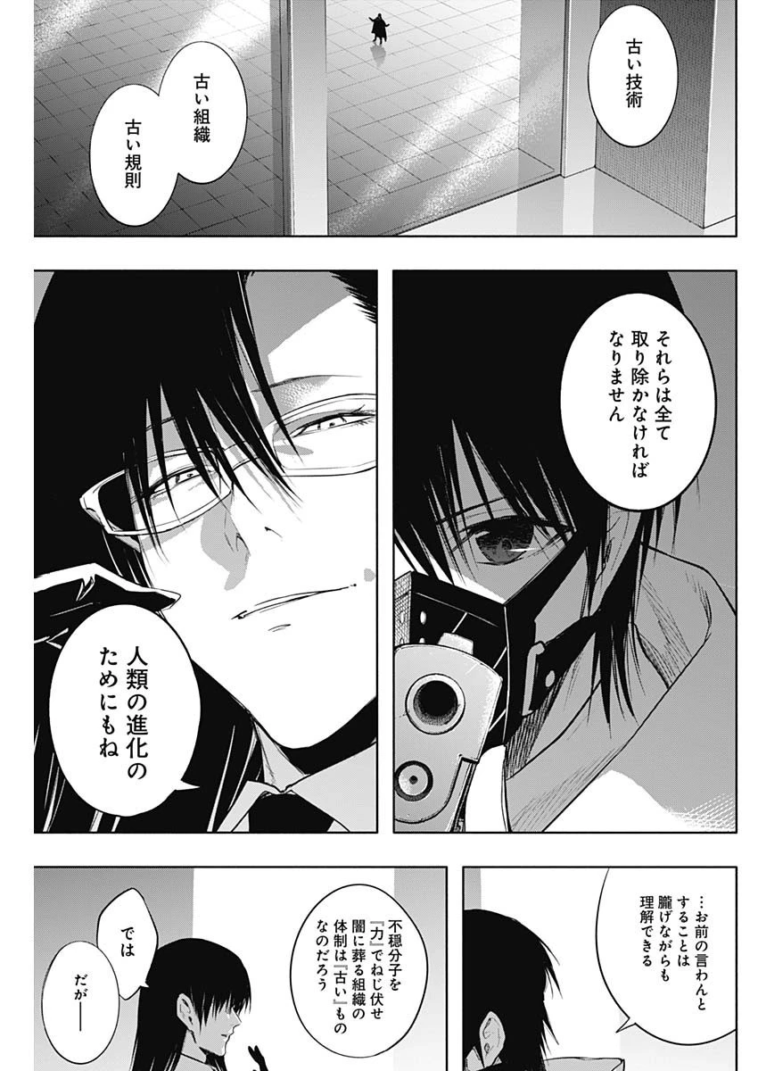 王立魔法学園の最下生～貧困街上がりの最強魔法師、貴族だらけの学園で無双する～ 第73話 - 5