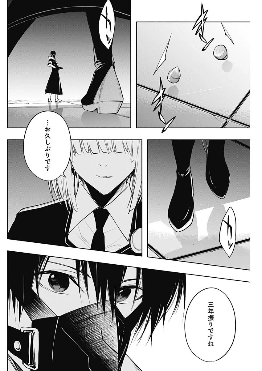 王立魔法学園の最下生～貧困街上がりの最強魔法師、貴族だらけの学園で無双する～ 第73話 - 8