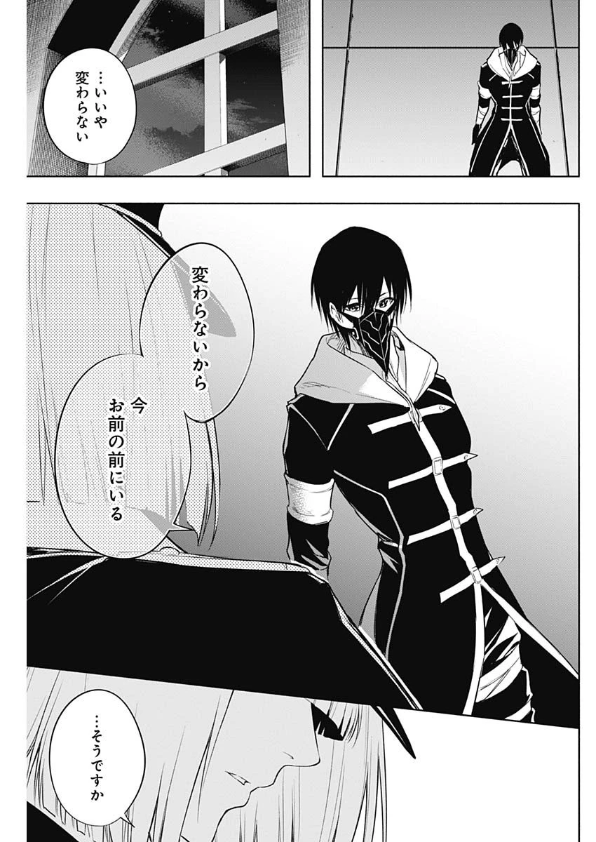 王立魔法学園の最下生～貧困街上がりの最強魔法師、貴族だらけの学園で無双する～ 第73話 - 11