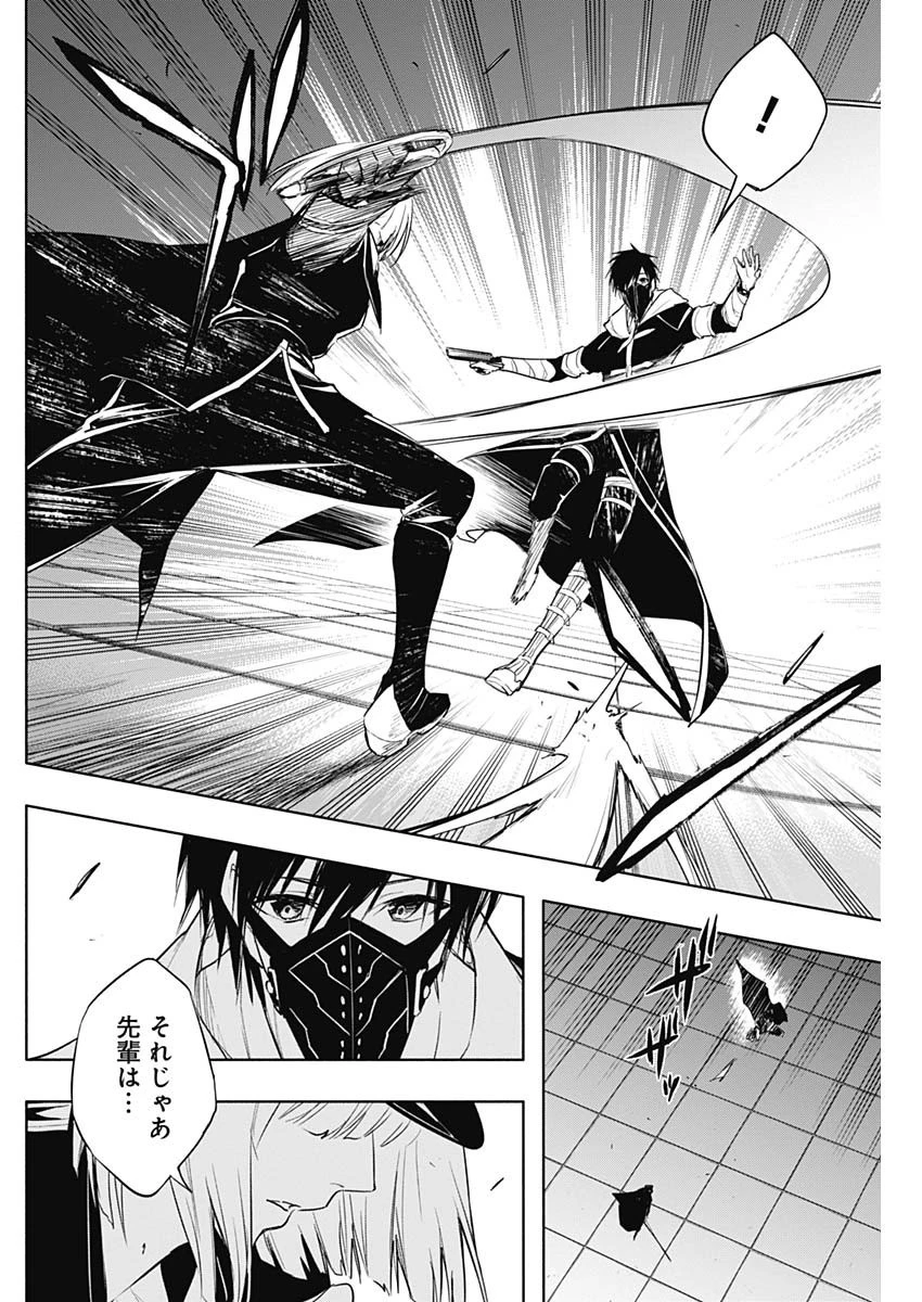 王立魔法学園の最下生～貧困街上がりの最強魔法師、貴族だらけの学園で無双する～ 第73話 - 12