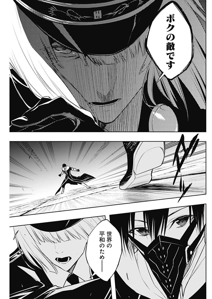 王立魔法学園の最下生～貧困街上がりの最強魔法師、貴族だらけの学園で無双する～ 第73話 - 13