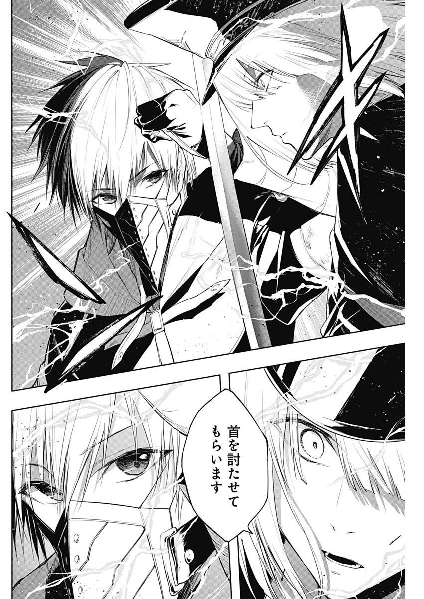 王立魔法学園の最下生～貧困街上がりの最強魔法師、貴族だらけの学園で無双する～ 第73話 - 14