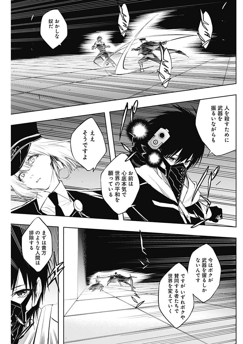 王立魔法学園の最下生～貧困街上がりの最強魔法師、貴族だらけの学園で無双する～ 第73話 - 15