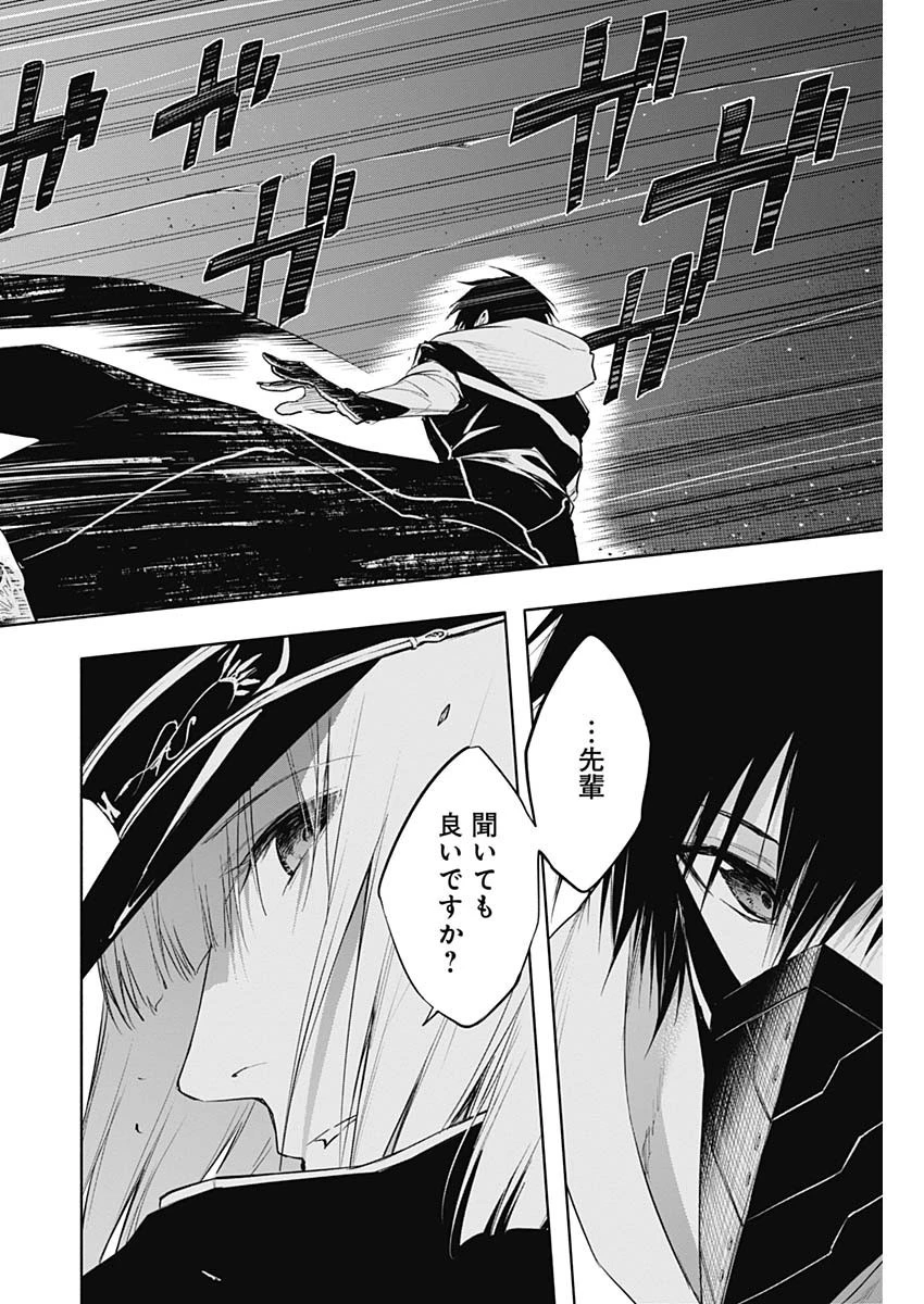 王立魔法学園の最下生～貧困街上がりの最強魔法師、貴族だらけの学園で無双する～ 第73話 - 16