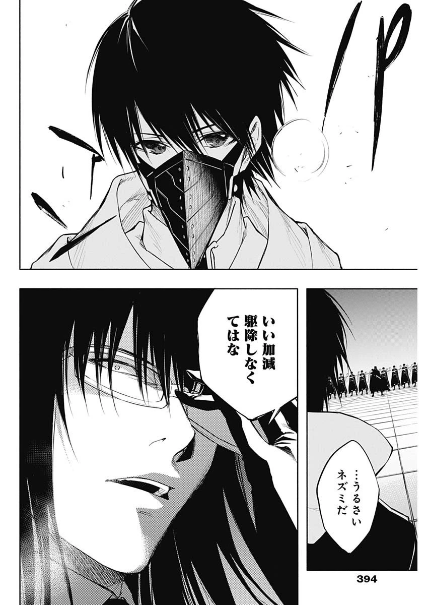 王立魔法学園の最下生～貧困街上がりの最強魔法師、貴族だらけの学園で無双する～ 第76話 - 4