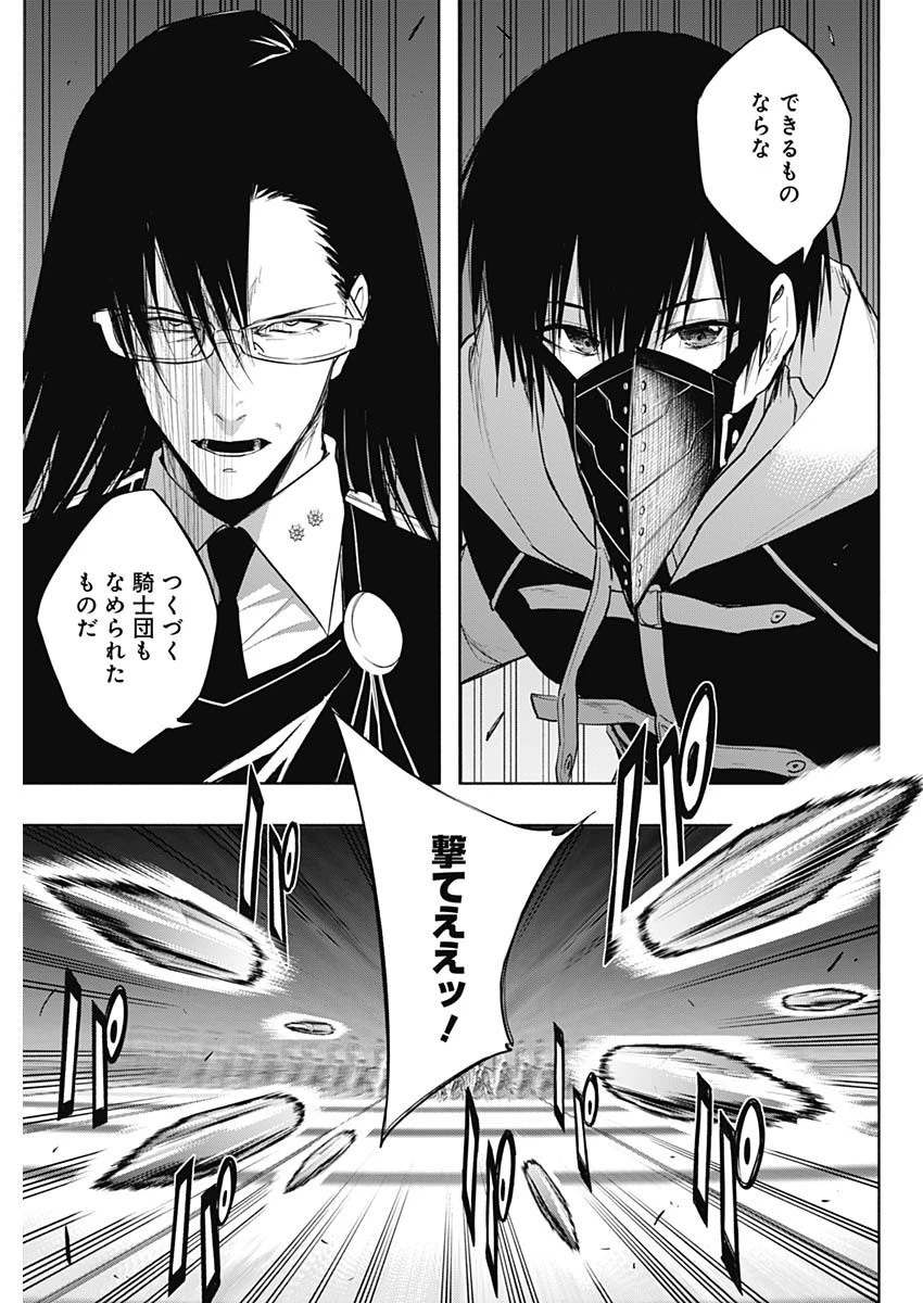 王立魔法学園の最下生～貧困街上がりの最強魔法師、貴族だらけの学園で無双する～ 第76話 - 5