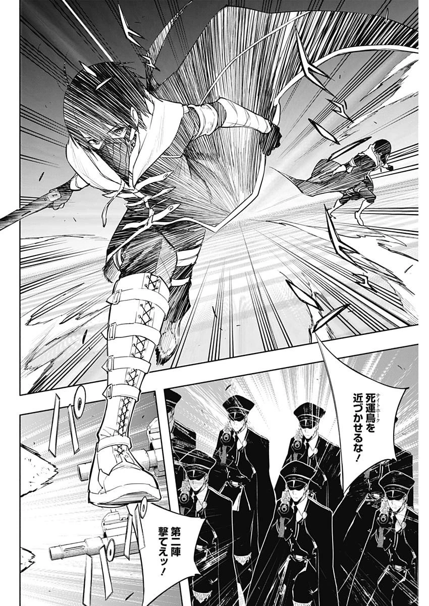 王立魔法学園の最下生～貧困街上がりの最強魔法師、貴族だらけの学園で無双する～ 第76話 - 6