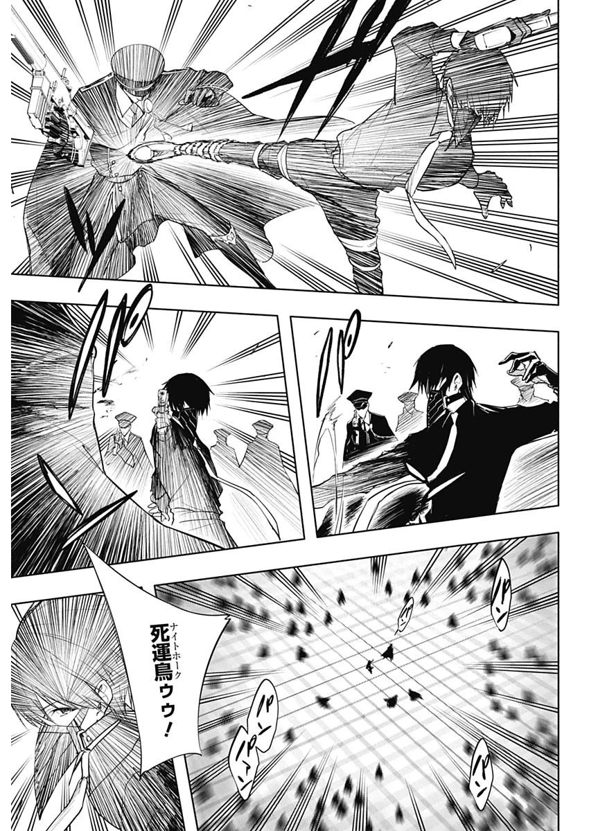 王立魔法学園の最下生～貧困街上がりの最強魔法師、貴族だらけの学園で無双する～ 第76話 - 9